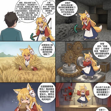 酒狐的一天