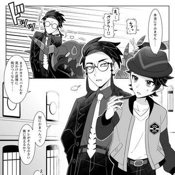 カラスバさんは大きい