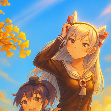 秋の良い風