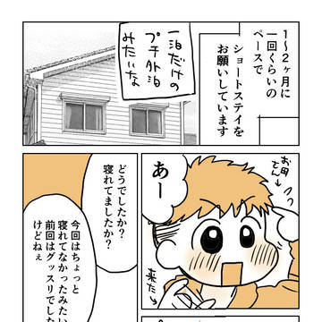 1人のイブ