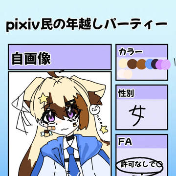 企画参加しまぁっす!!