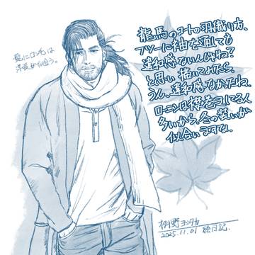 落書きと絵日記202511