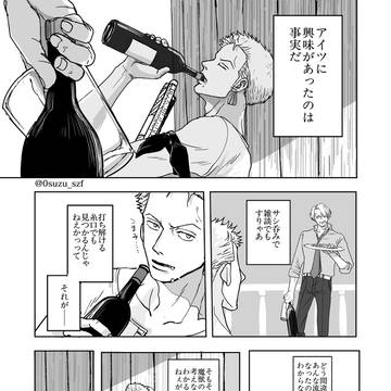 2025ゾ誕漫画　「誕生日に乾杯」