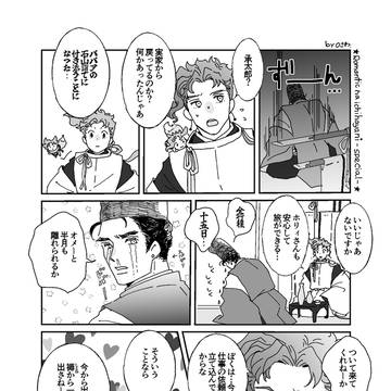 【じょかラバ 2025】【承花】陰陽師パロおまけ編