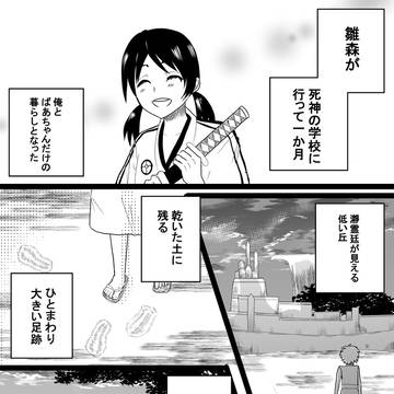 【日雛】寂しい