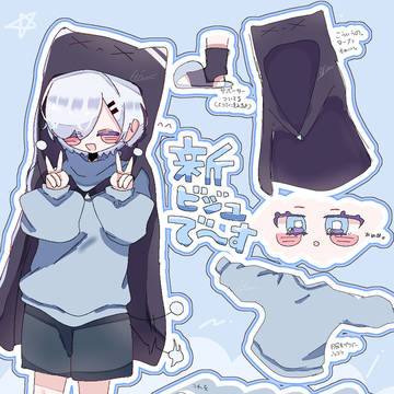 うえい