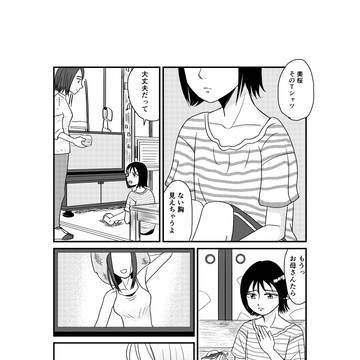西川さんは土屋さんの胸にうもれたい
