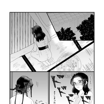 ぎゆしの漫画８