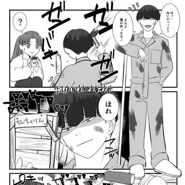 「ちがう!そうじゃない💢」