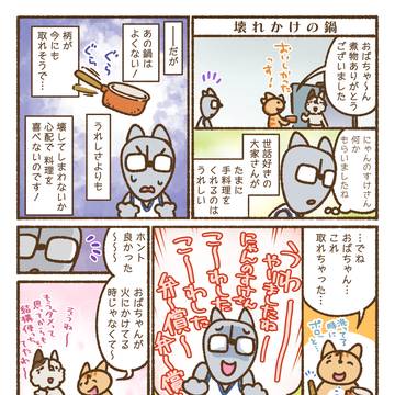 壊れかけの鍋
