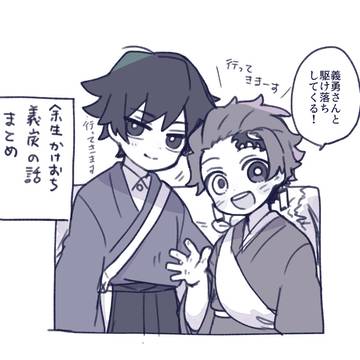 余生の話
