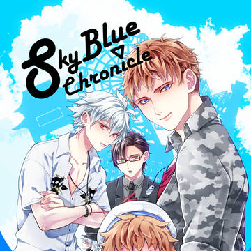 【再販のお知らせ】SkyBlue Chronicle