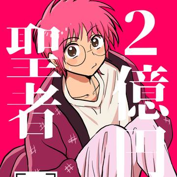 12/21新刊サンプル