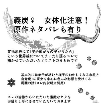 某掲示板スレの兄弟子と妹弟子
