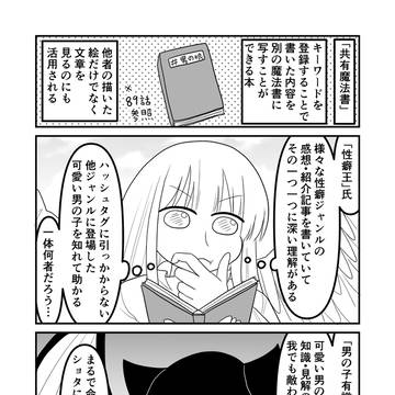女装クエスト おまけ5