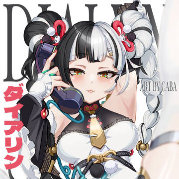 Dialyn