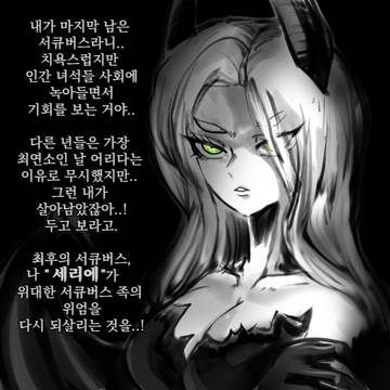 오타쿠 서큐버스