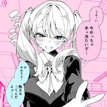 触ってくるギャル