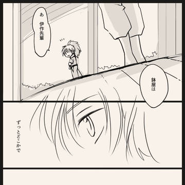 色々な鉢伊