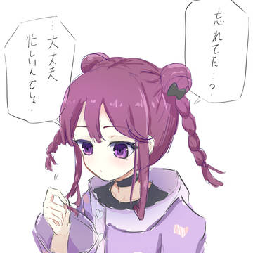 犬吠埼紫杏生誕祭2025