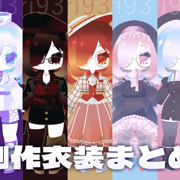 最近のまとめ