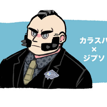 カラジプ