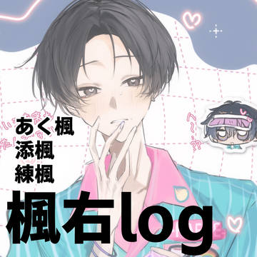 楓右log