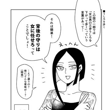 物騒な夫婦