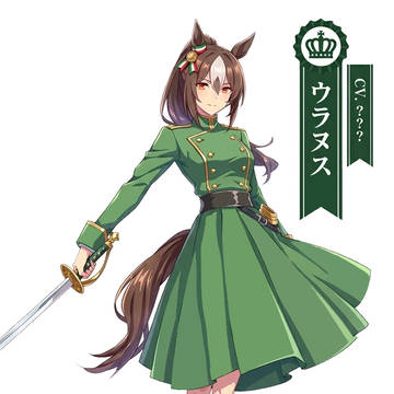ウラヌス