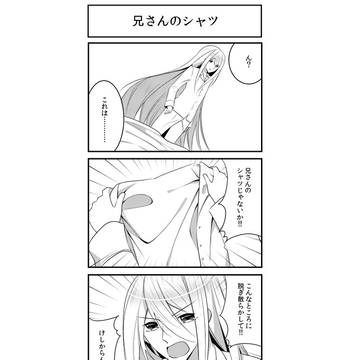 兄さんのシャツ