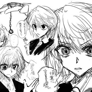 クラピカ