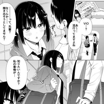 後輩の"事情"を探ったらからかわれた話