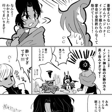 インジュナまとめ