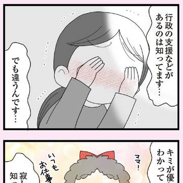 娘の友だちは放置子?46(試し読み)