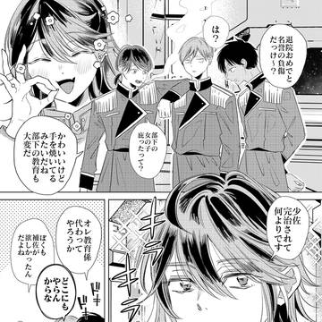 架空軍の上官と部下まとめ2