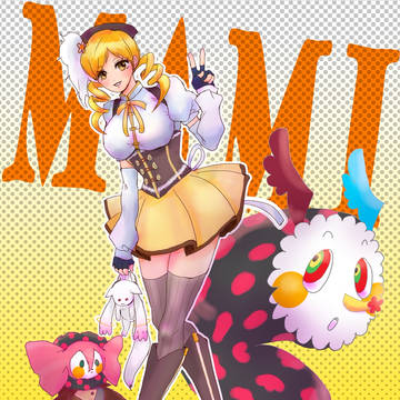 マミさんと(再)