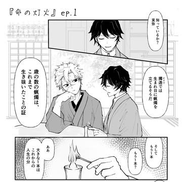 さねぎゆ漫画(さね誕2025)