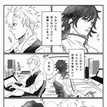 Webオンリー漫画🍃🌊