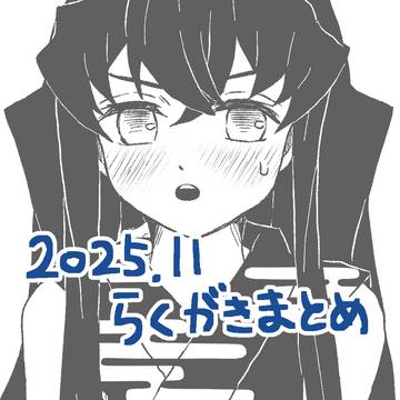 鬼滅の刃落書きまとめ2025.11