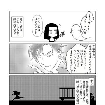 4話