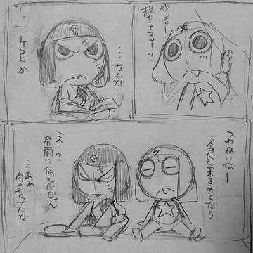 補足