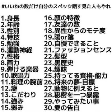 見てしまったので便乗