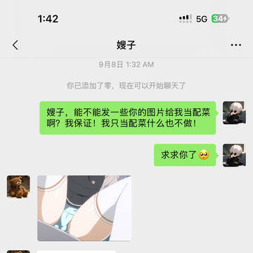 零与表弟路鸣泽的聊天记录~