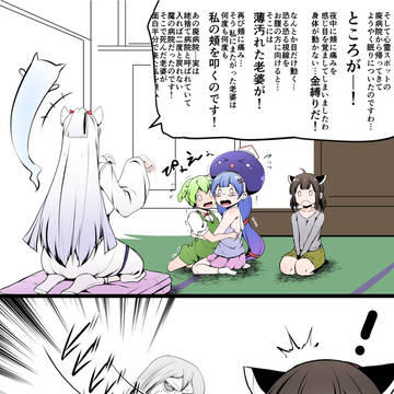 怪談がまともに聞けないきりたん