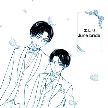 エレリ June bride
