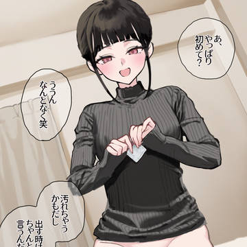 始める前は余裕たっぷりだったお姉さん