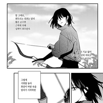 放たれた矢は戻らない