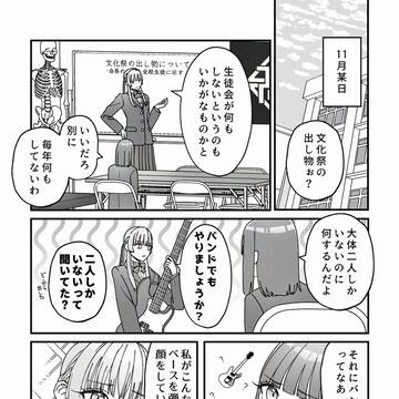 文化祭の出し物を考えよう
