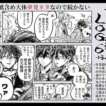 漫画練習ログ6+α