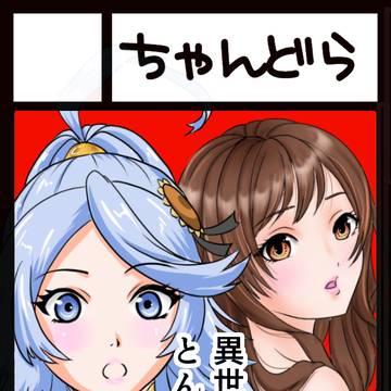 ちゃんどらは31日東7ホールL-27b